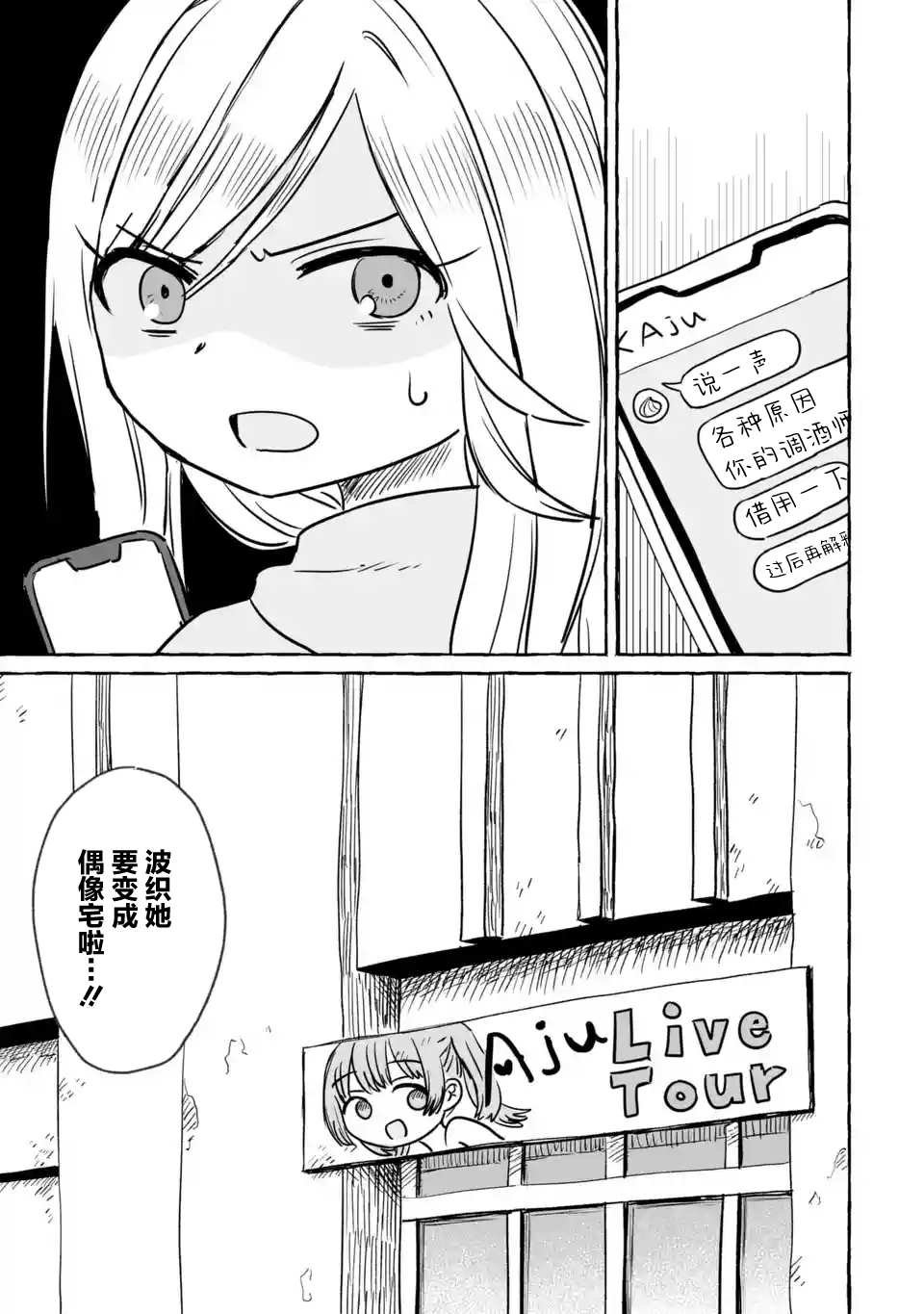 《酒和鬼都要适可而止》漫画最新章节第19话免费下拉式在线观看章节第【4】张图片