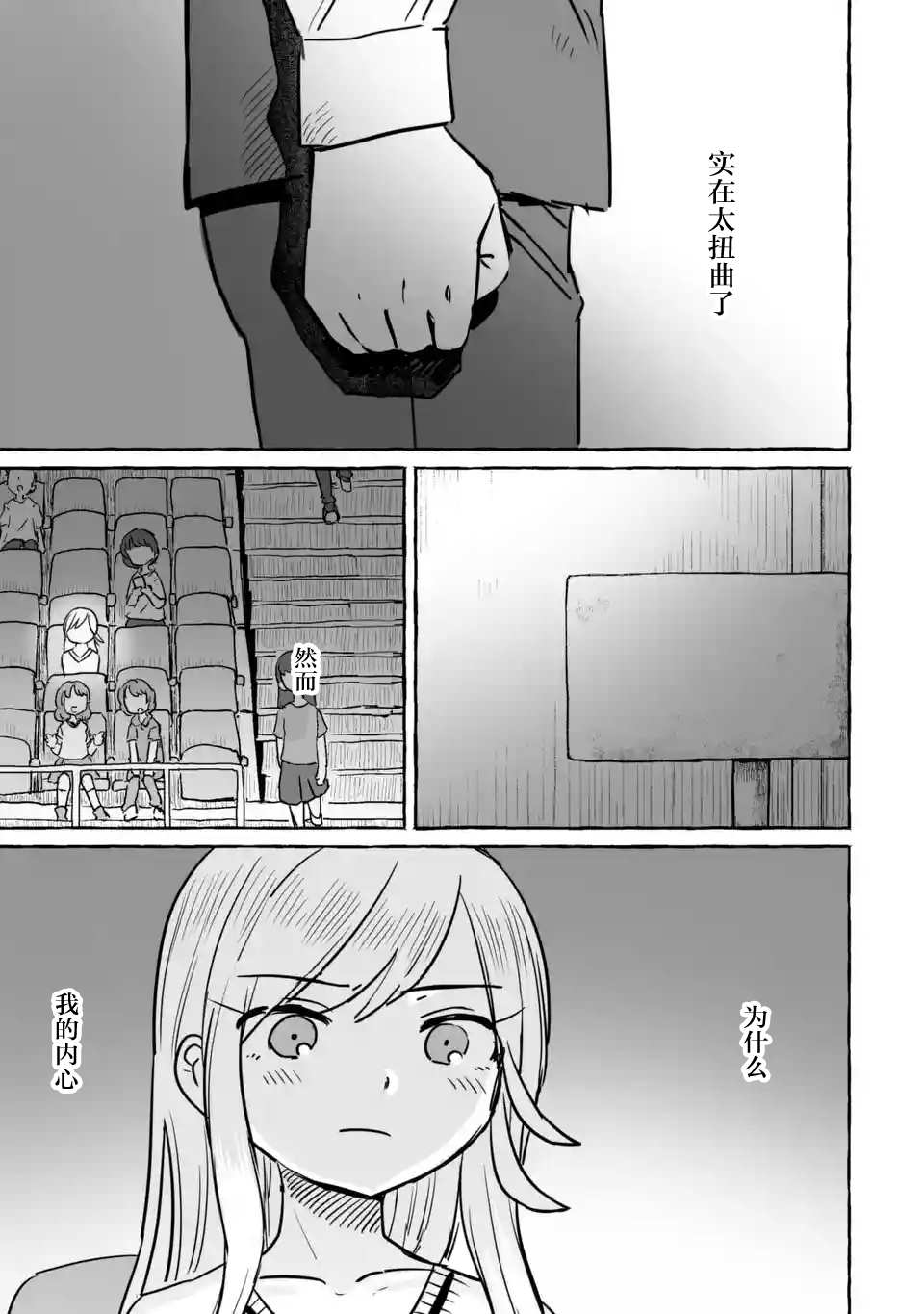 《酒和鬼都要适可而止》漫画最新章节第19话免费下拉式在线观看章节第【31】张图片