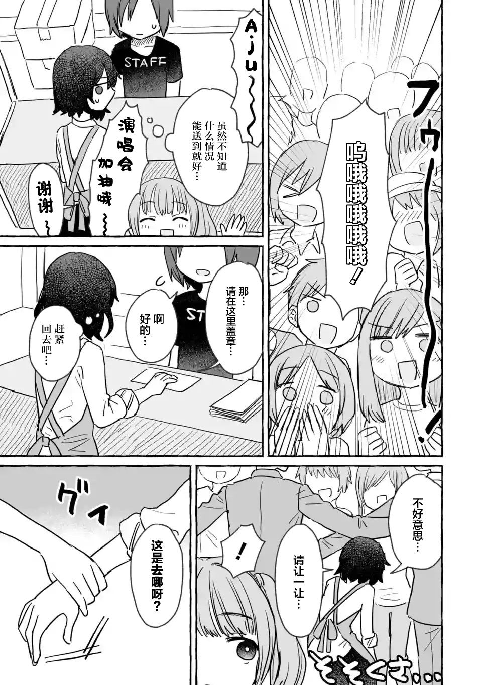 《酒和鬼都要适可而止》漫画最新章节第17话免费下拉式在线观看章节第【21】张图片