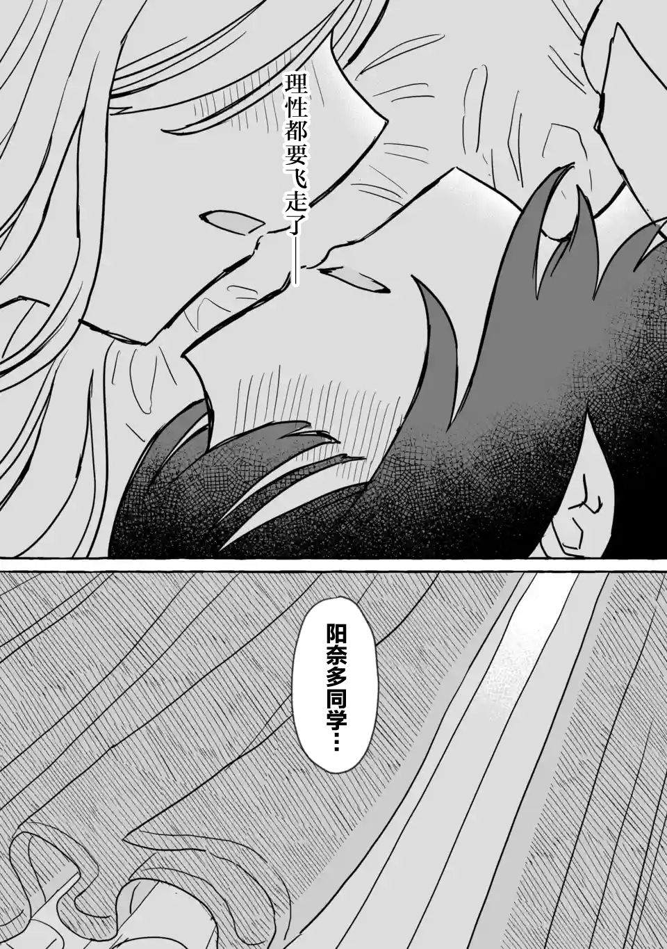 《酒和鬼都要适可而止》漫画最新章节第16话免费下拉式在线观看章节第【32】张图片