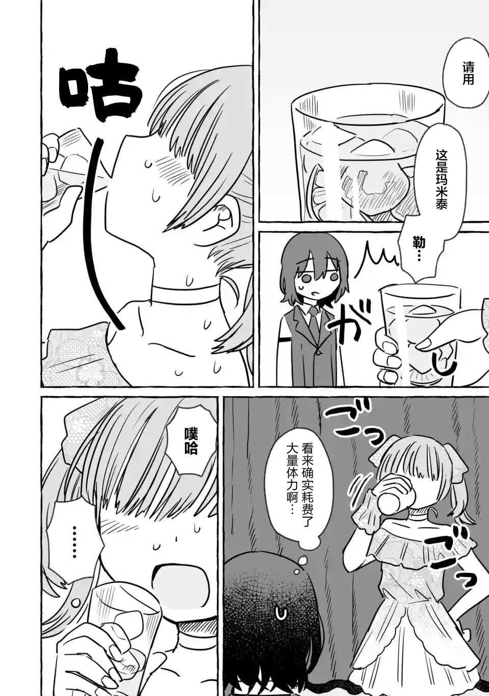 《酒和鬼都要适可而止》漫画最新章节第19话免费下拉式在线观看章节第【15】张图片