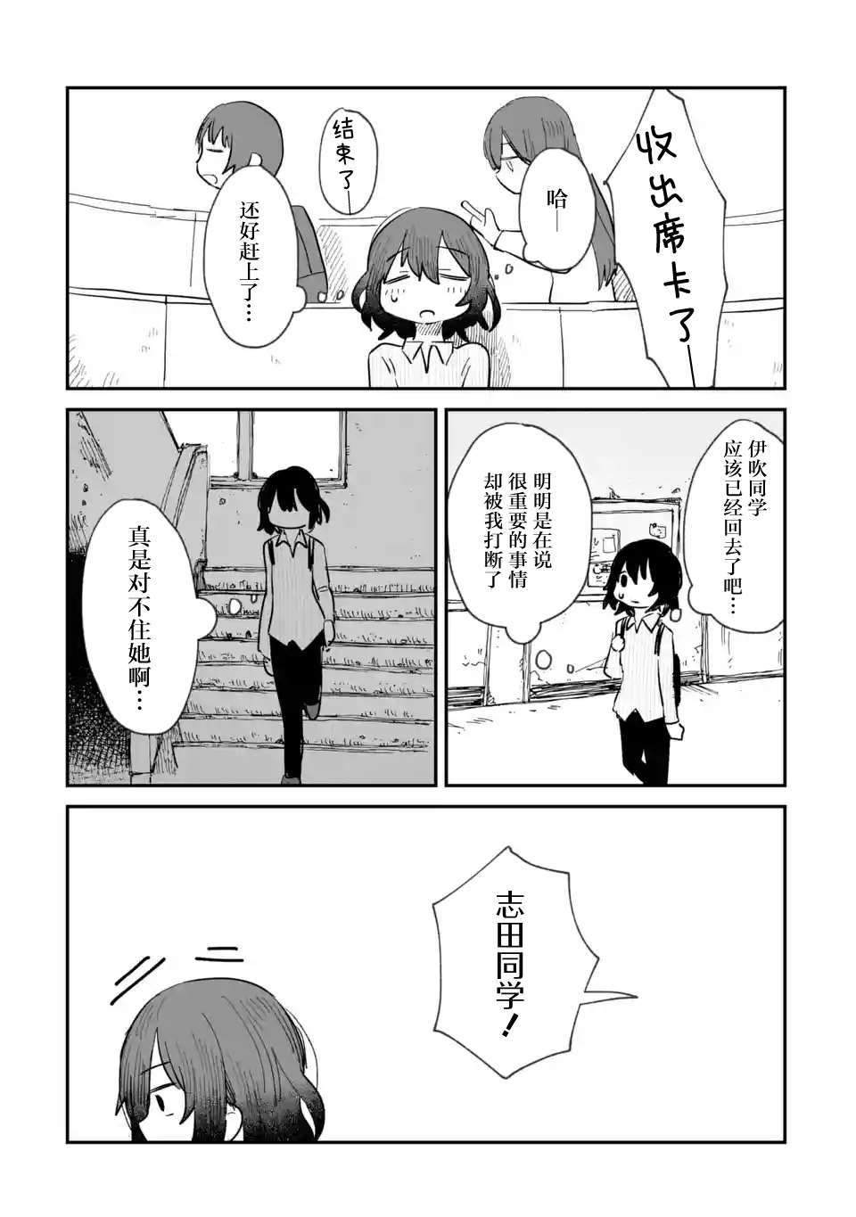 《酒和鬼都要适可而止》漫画最新章节第2话免费下拉式在线观看章节第【33】张图片