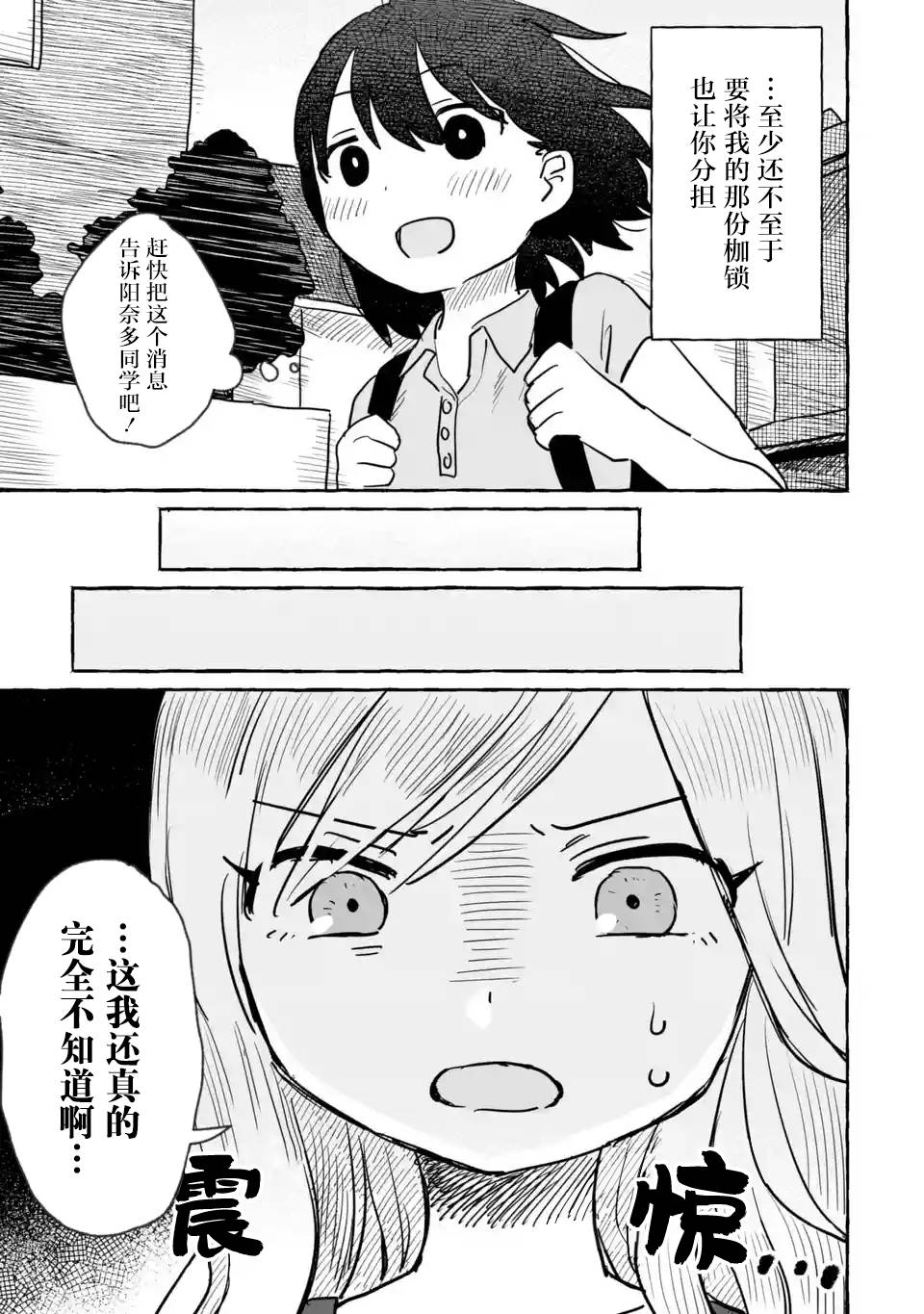 《酒和鬼都要适可而止》漫画最新章节第10话免费下拉式在线观看章节第【19】张图片