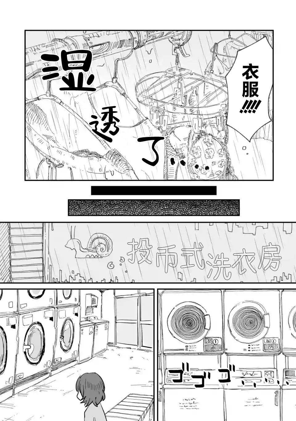 《酒和鬼都要适可而止》漫画最新章节第4话免费下拉式在线观看章节第【16】张图片