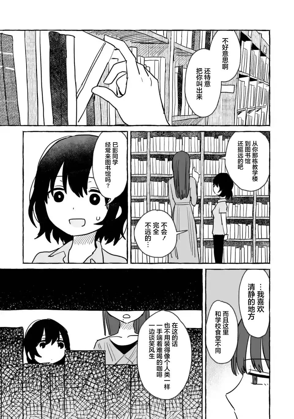 《酒和鬼都要适可而止》漫画最新章节第10话免费下拉式在线观看章节第【5】张图片