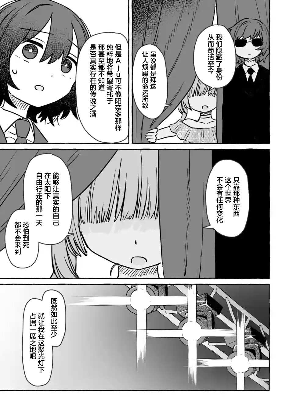 《酒和鬼都要适可而止》漫画最新章节第19话免费下拉式在线观看章节第【20】张图片