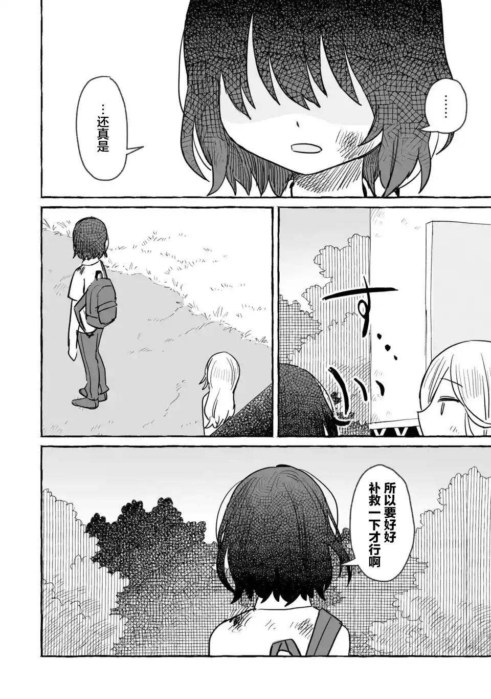 《酒和鬼都要适可而止》漫画最新章节第15话免费下拉式在线观看章节第【20】张图片