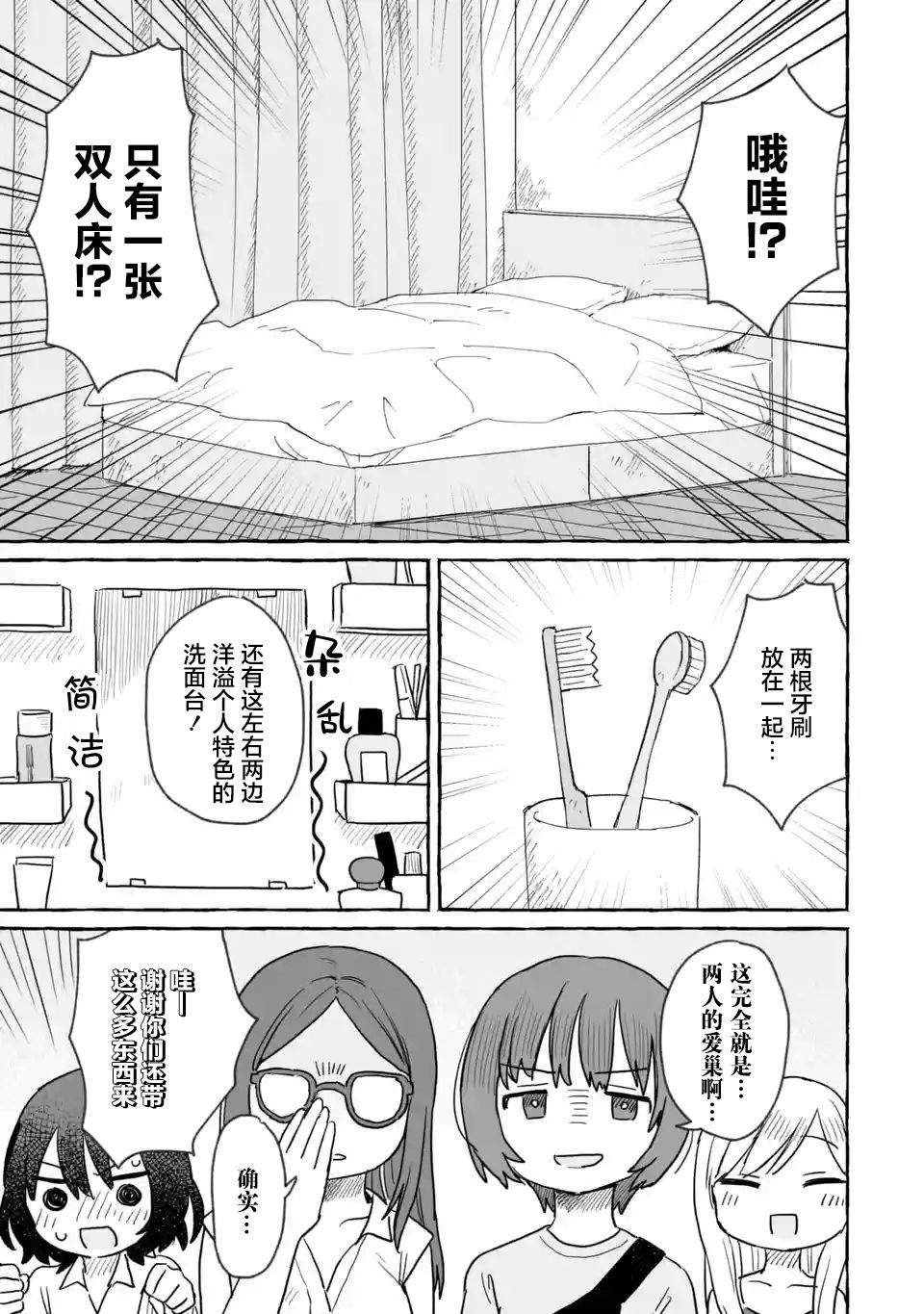 《酒和鬼都要适可而止》漫画最新章节第16话免费下拉式在线观看章节第【9】张图片