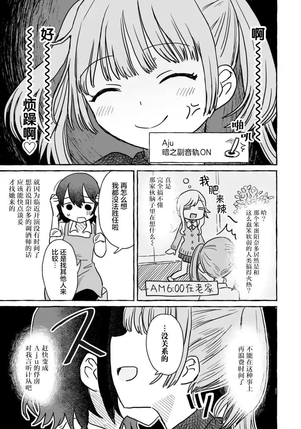 《酒和鬼都要适可而止》漫画最新章节第18话免费下拉式在线观看章节第【9】张图片