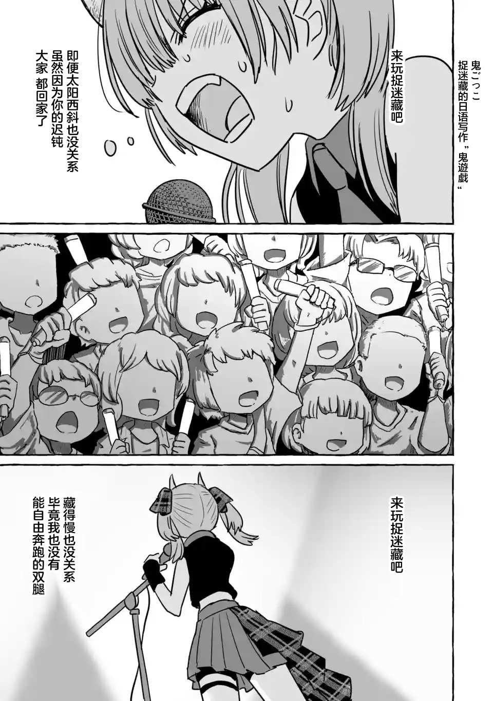 《酒和鬼都要适可而止》漫画最新章节第19话免费下拉式在线观看章节第【26】张图片