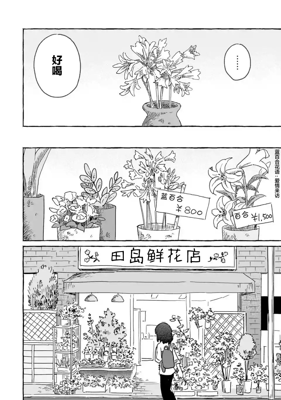 《酒和鬼都要适可而止》漫画最新章节第17话免费下拉式在线观看章节第【8】张图片