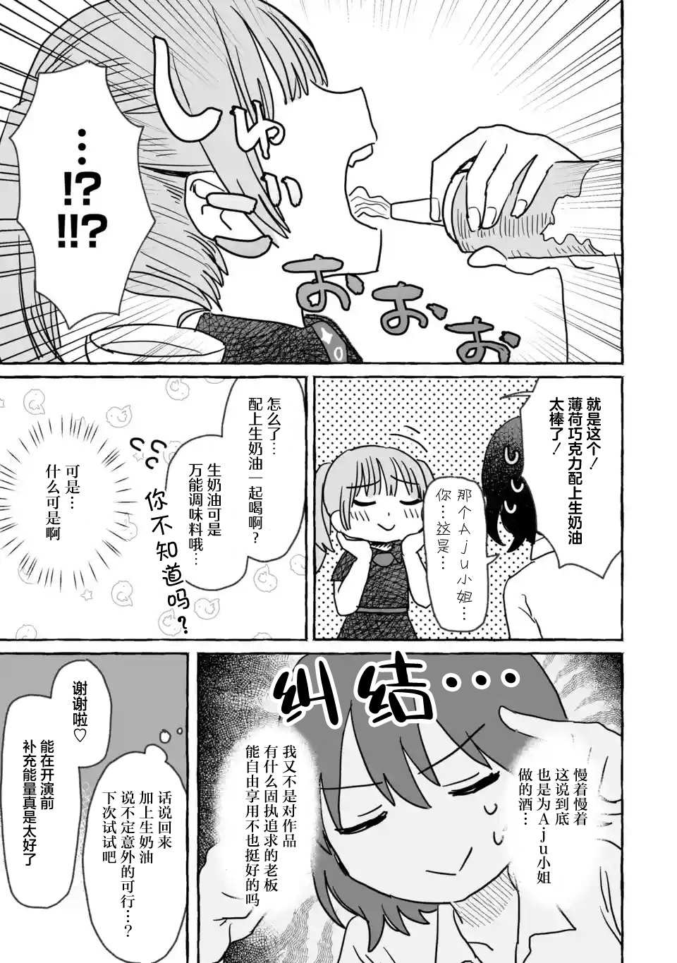 《酒和鬼都要适可而止》漫画最新章节第18话免费下拉式在线观看章节第【17】张图片