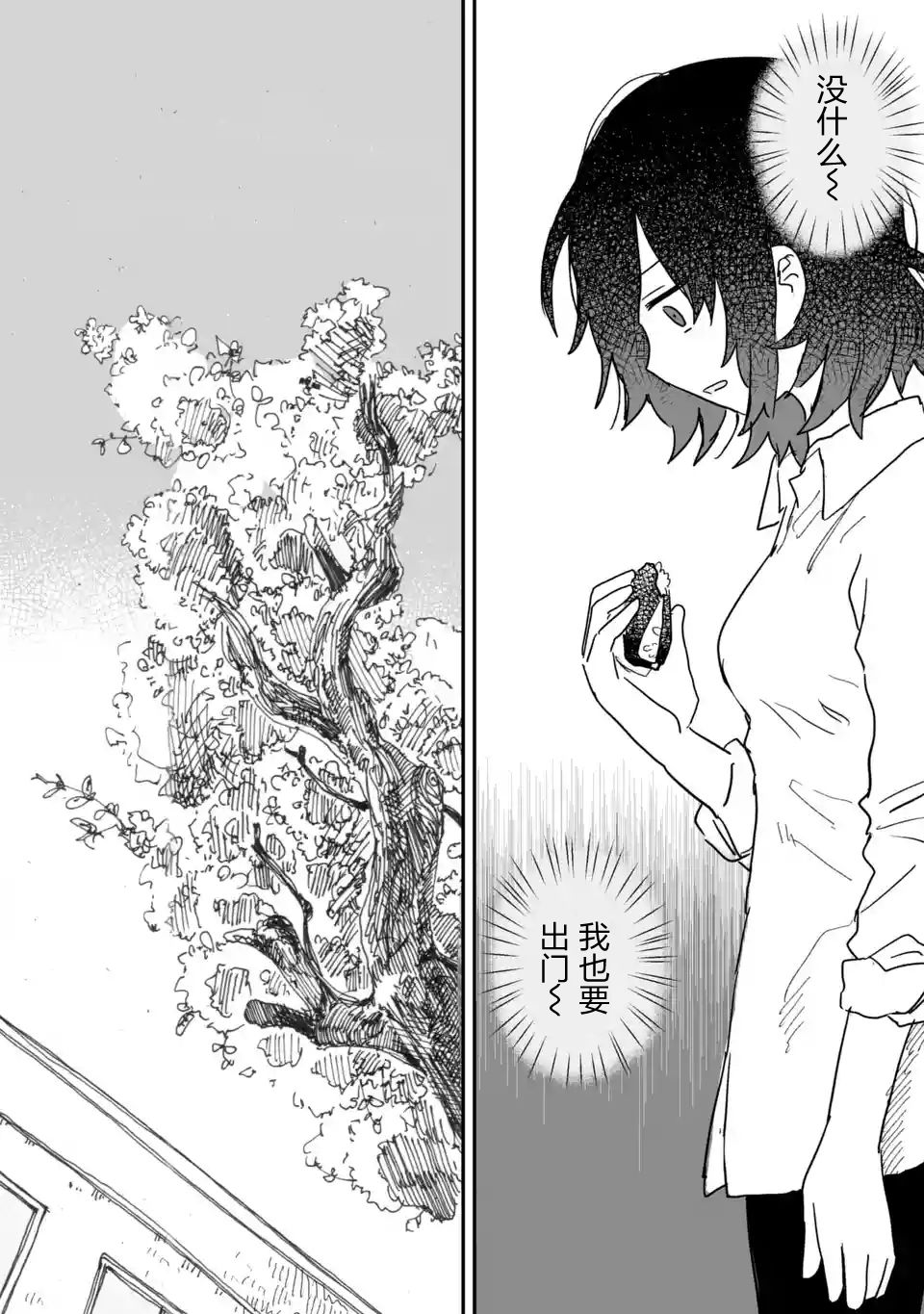 《酒和鬼都要适可而止》漫画最新章节第6话免费下拉式在线观看章节第【18】张图片