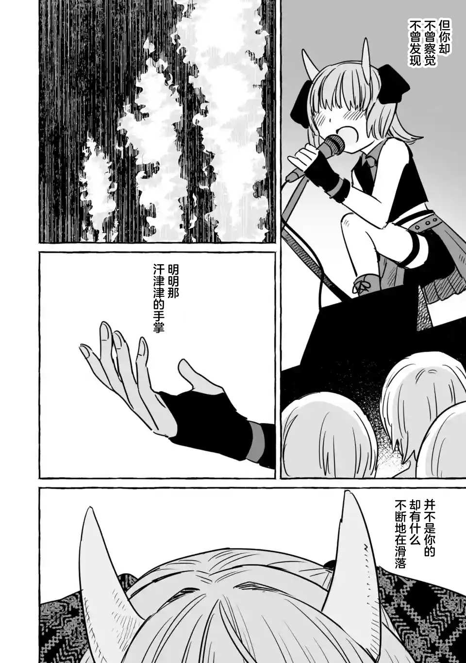 《酒和鬼都要适可而止》漫画最新章节第19话免费下拉式在线观看章节第【27】张图片