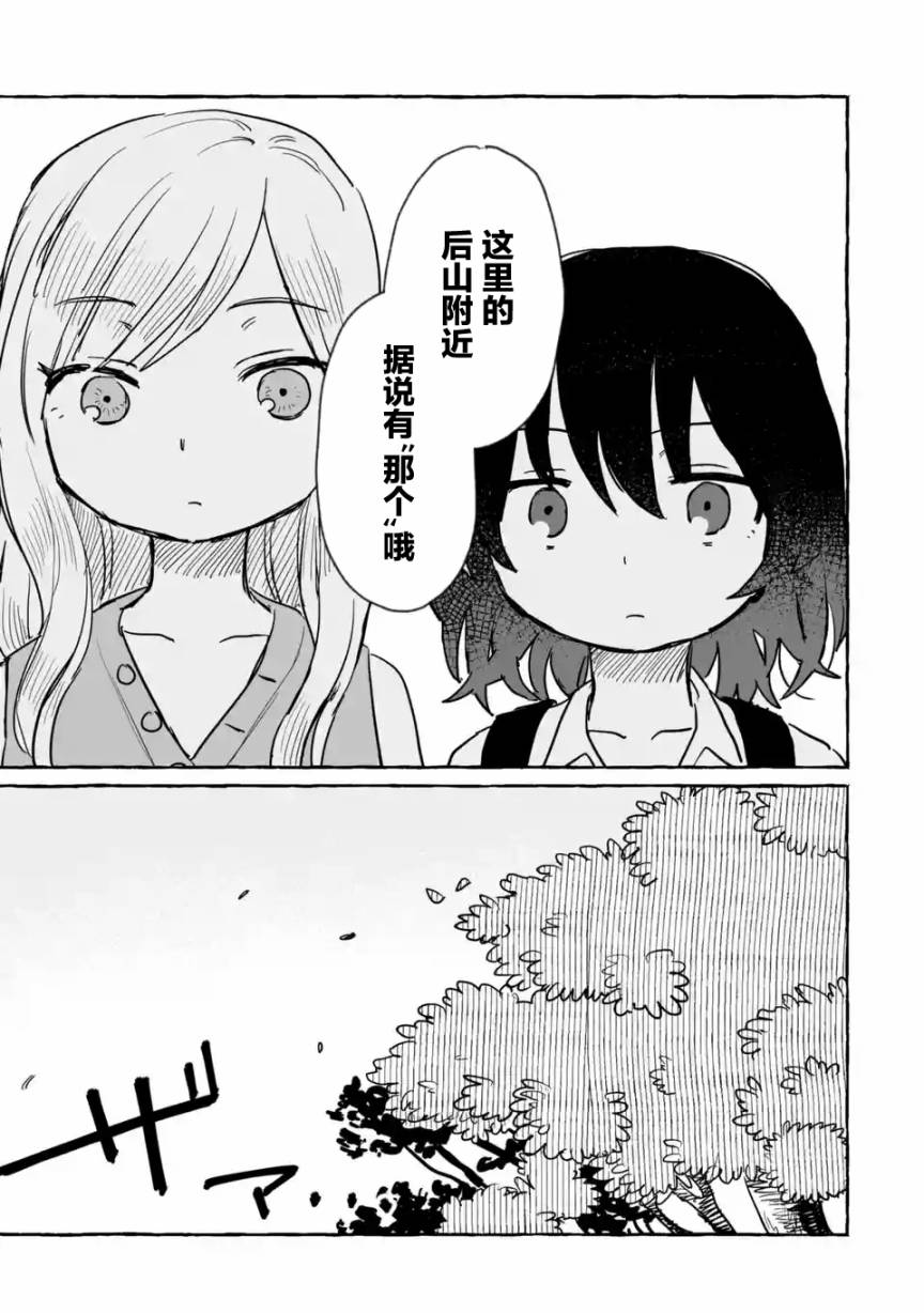 《酒和鬼都要适可而止》漫画最新章节第11话免费下拉式在线观看章节第【13】张图片