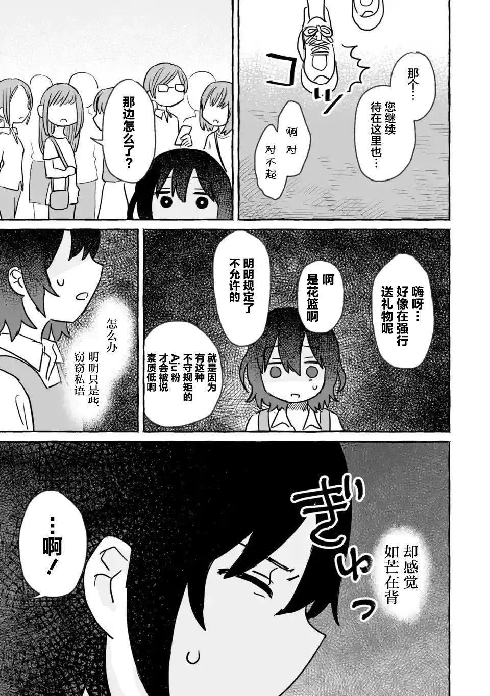 《酒和鬼都要适可而止》漫画最新章节第17话免费下拉式在线观看章节第【17】张图片