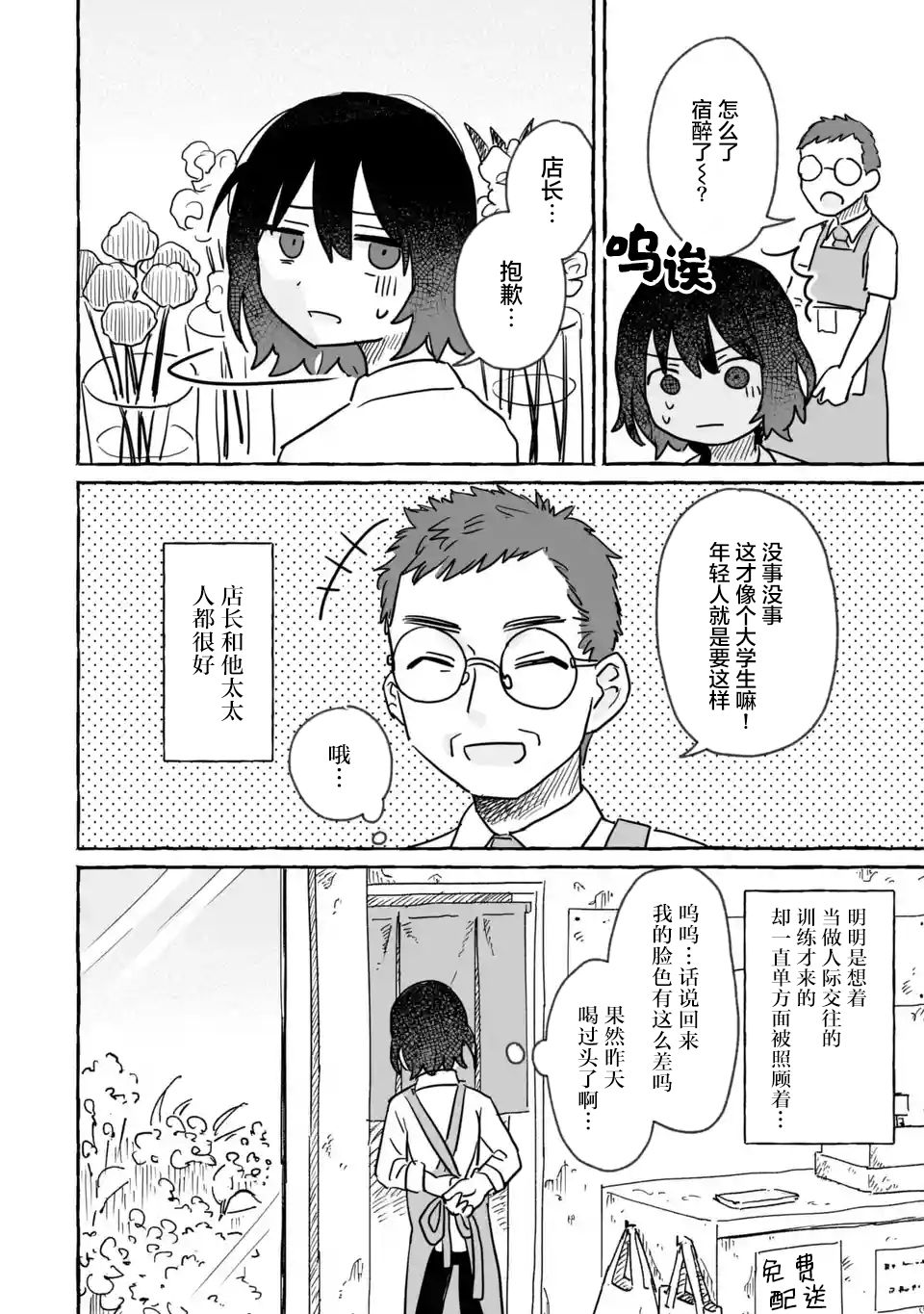 《酒和鬼都要适可而止》漫画最新章节第17话免费下拉式在线观看章节第【10】张图片