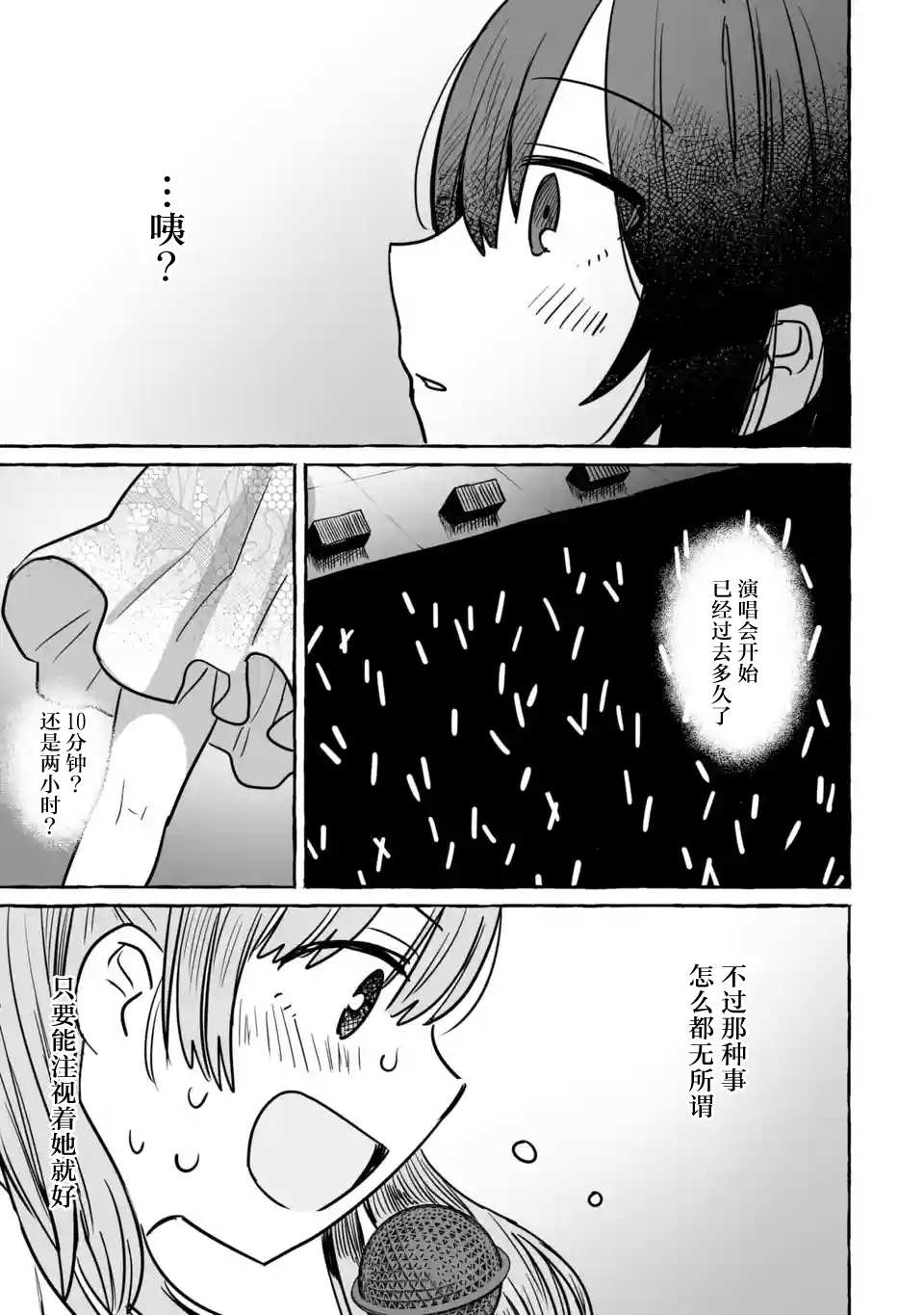 《酒和鬼都要适可而止》漫画最新章节第19话免费下拉式在线观看章节第【6】张图片