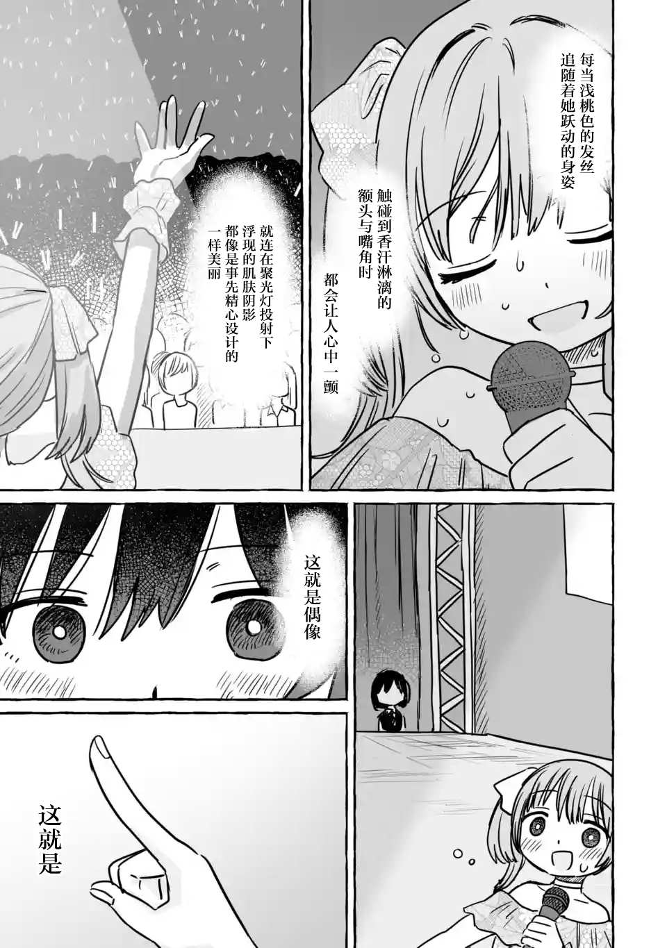 《酒和鬼都要适可而止》漫画最新章节第19话免费下拉式在线观看章节第【8】张图片