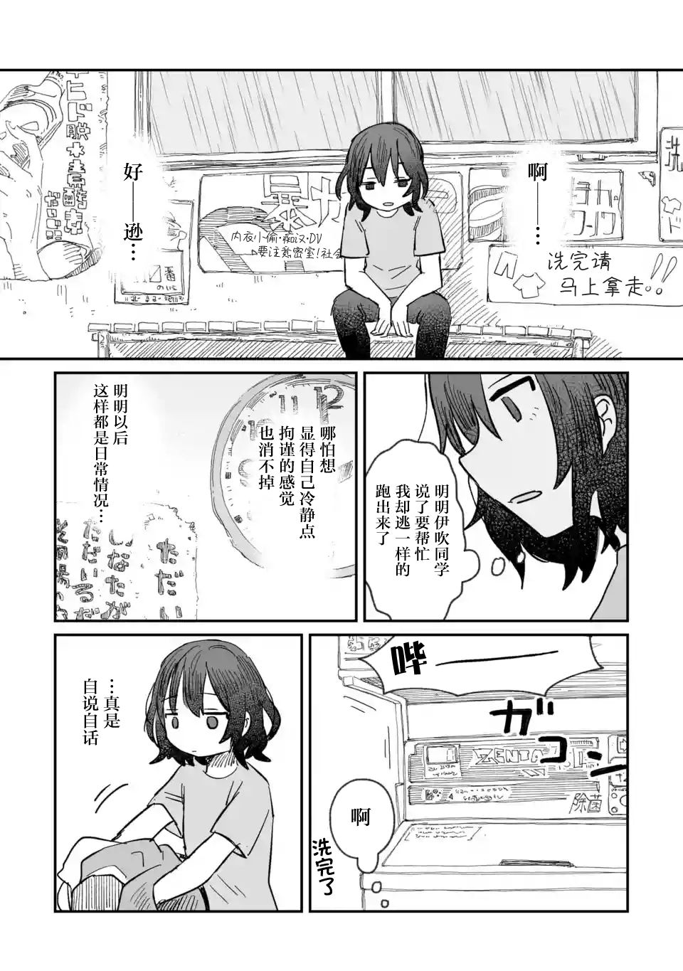 《酒和鬼都要适可而止》漫画最新章节第4话免费下拉式在线观看章节第【17】张图片