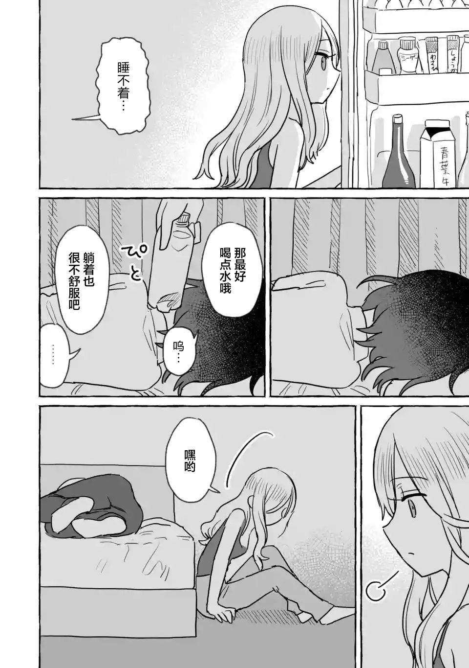 《酒和鬼都要适可而止》漫画最新章节第16话免费下拉式在线观看章节第【27】张图片