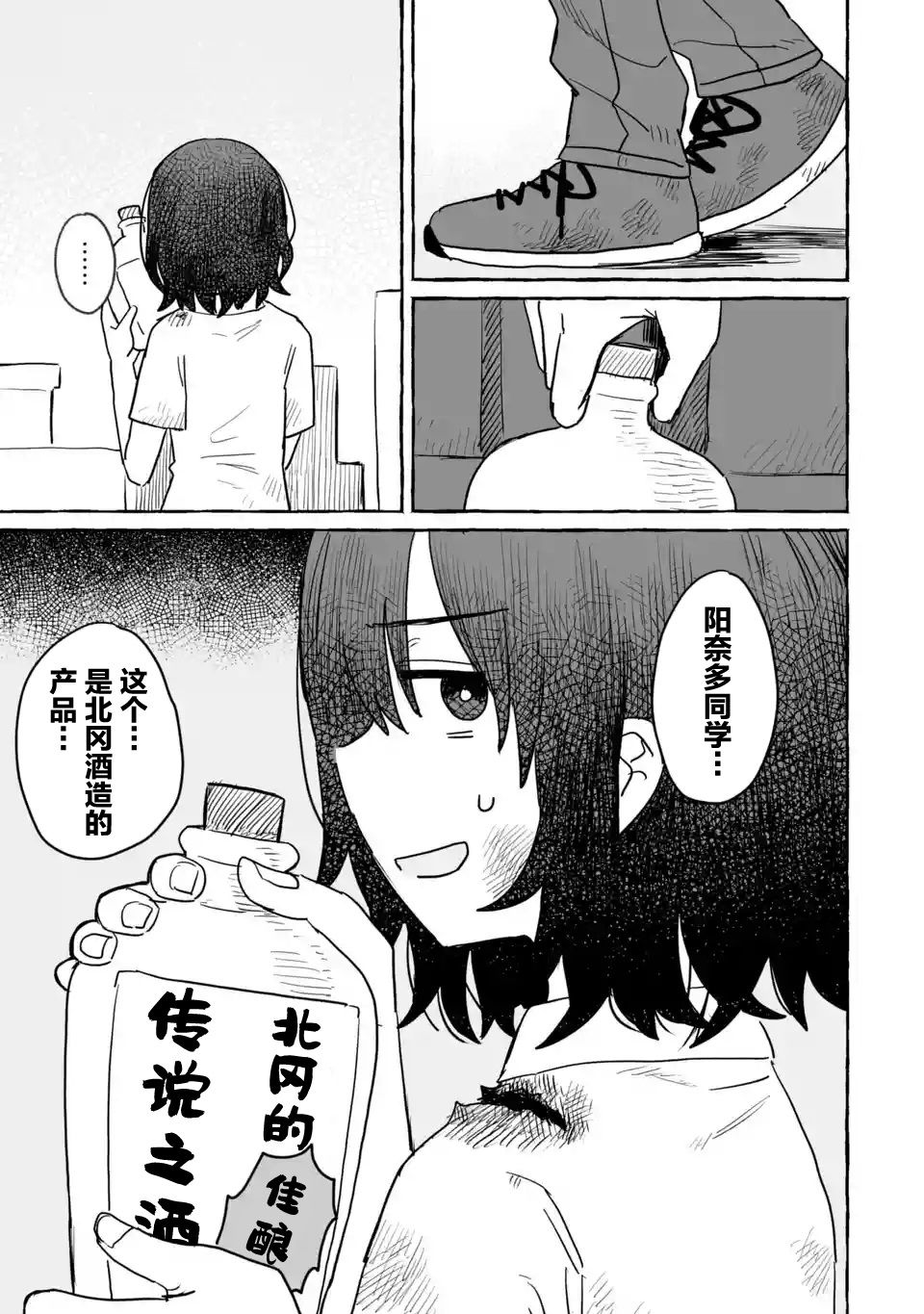 《酒和鬼都要适可而止》漫画最新章节第15话免费下拉式在线观看章节第【13】张图片