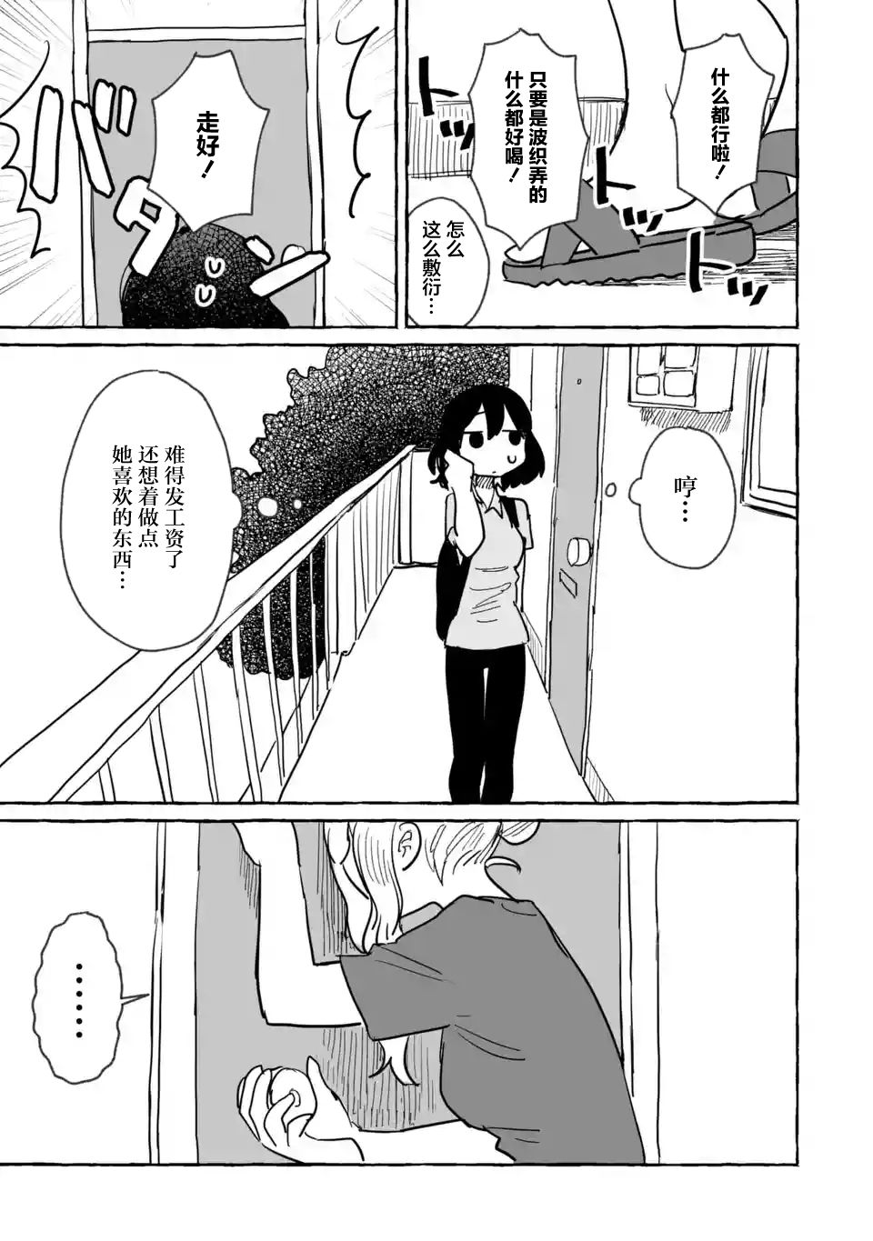 《酒和鬼都要适可而止》漫画最新章节第9话免费下拉式在线观看章节第【13】张图片