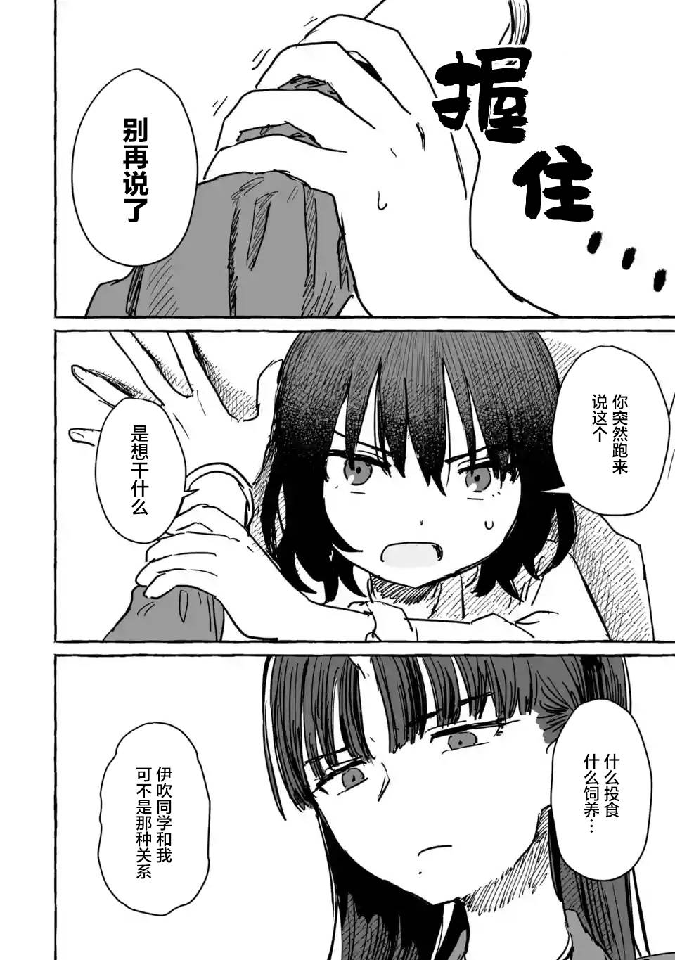 《酒和鬼都要适可而止》漫画最新章节第7话免费下拉式在线观看章节第【6】张图片