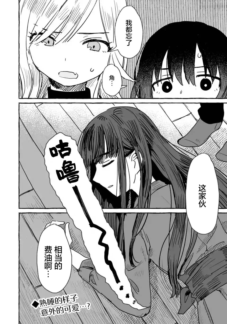 《酒和鬼都要适可而止》漫画最新章节第7话免费下拉式在线观看章节第【22】张图片