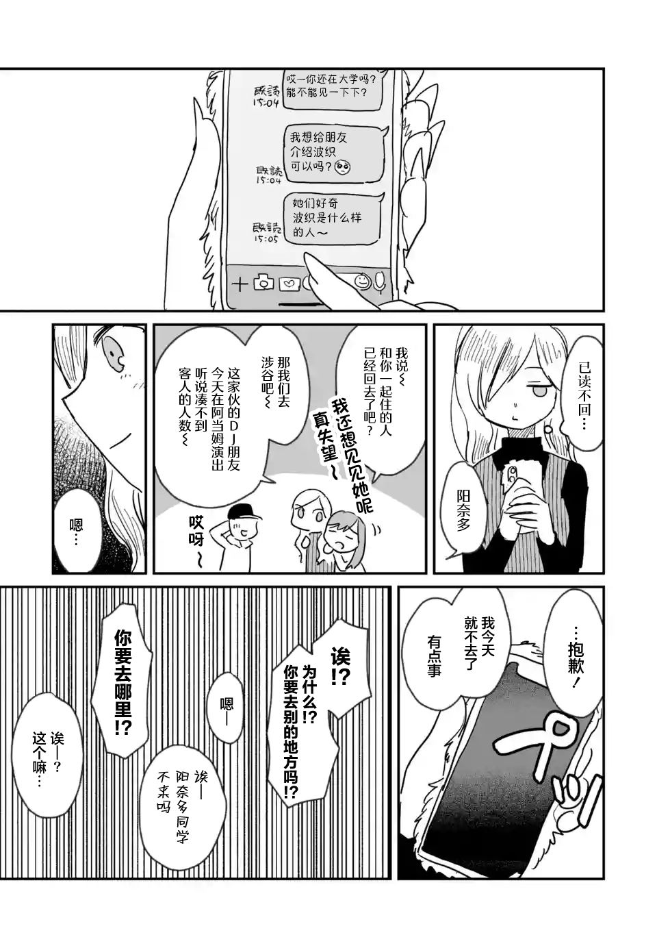 《酒和鬼都要适可而止》漫画最新章节第6话免费下拉式在线观看章节第【19】张图片