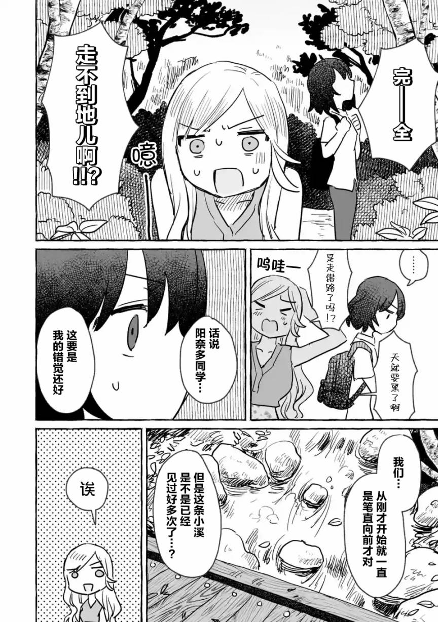 《酒和鬼都要适可而止》漫画最新章节第11话免费下拉式在线观看章节第【20】张图片