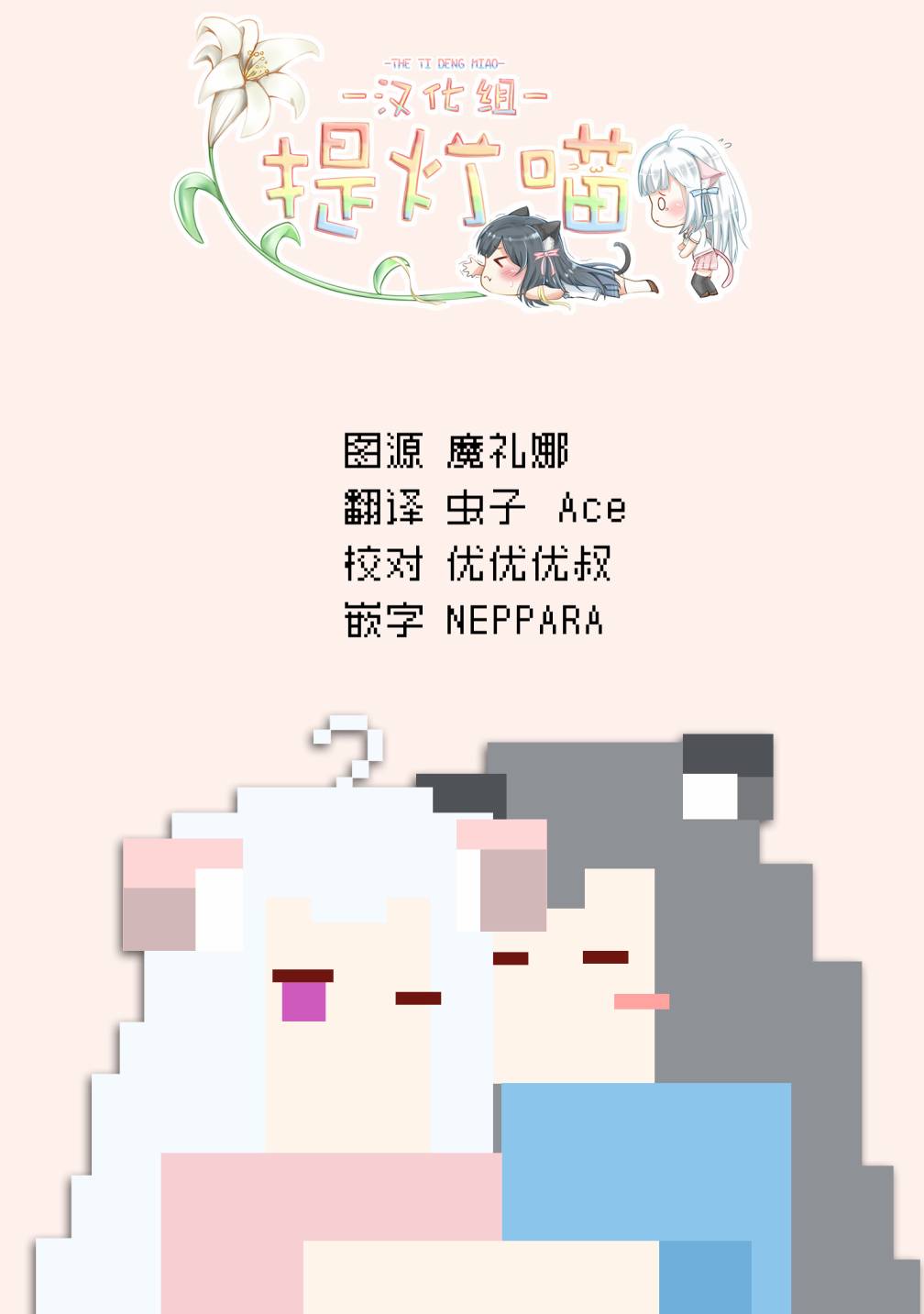 《酒和鬼都要适可而止》漫画最新章节第7话免费下拉式在线观看章节第【24】张图片