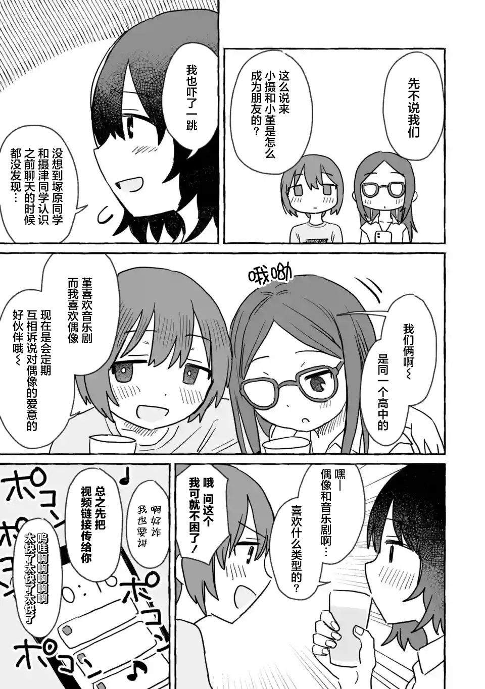 《酒和鬼都要适可而止》漫画最新章节第16话免费下拉式在线观看章节第【13】张图片