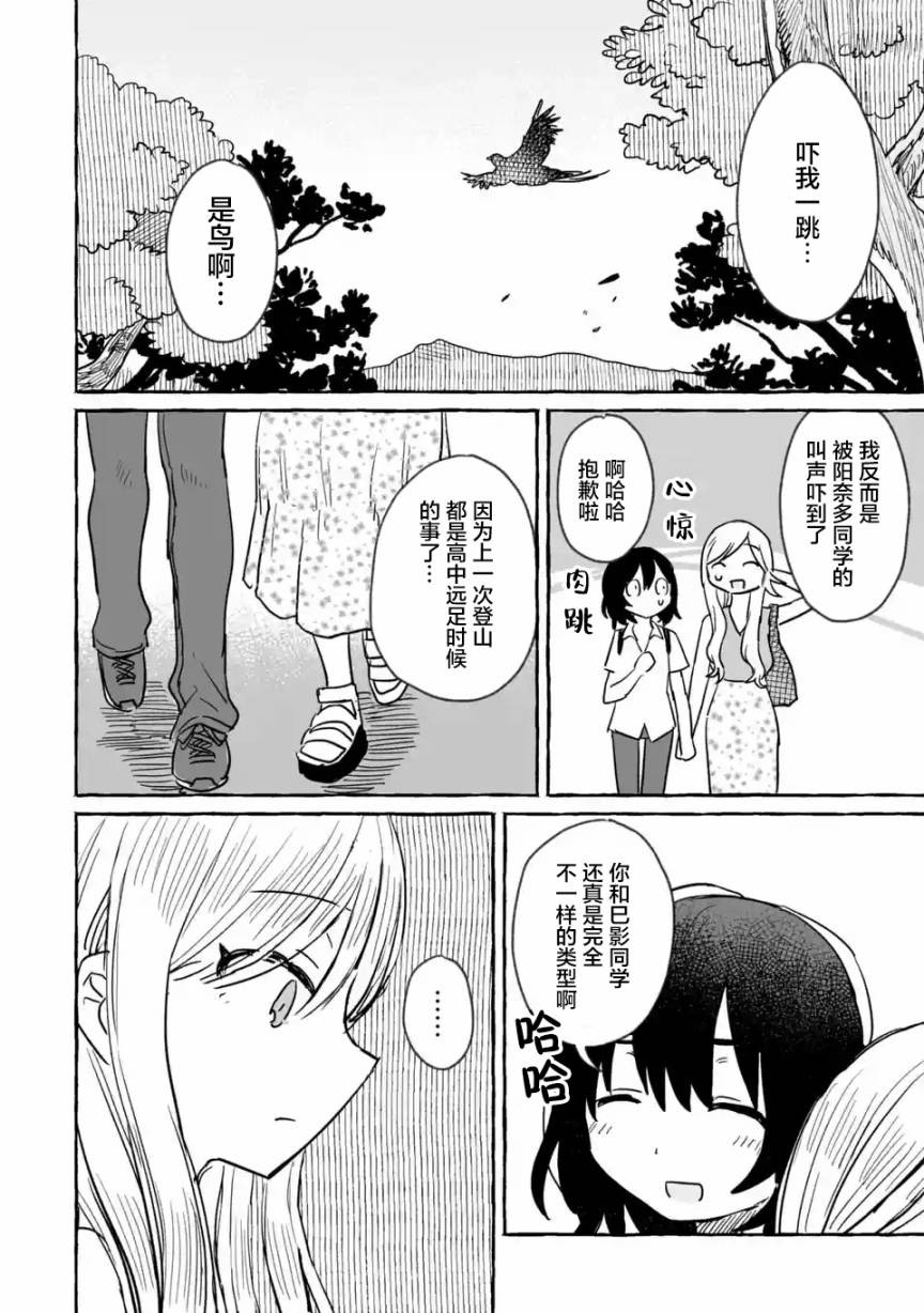 《酒和鬼都要适可而止》漫画最新章节第11话免费下拉式在线观看章节第【16】张图片