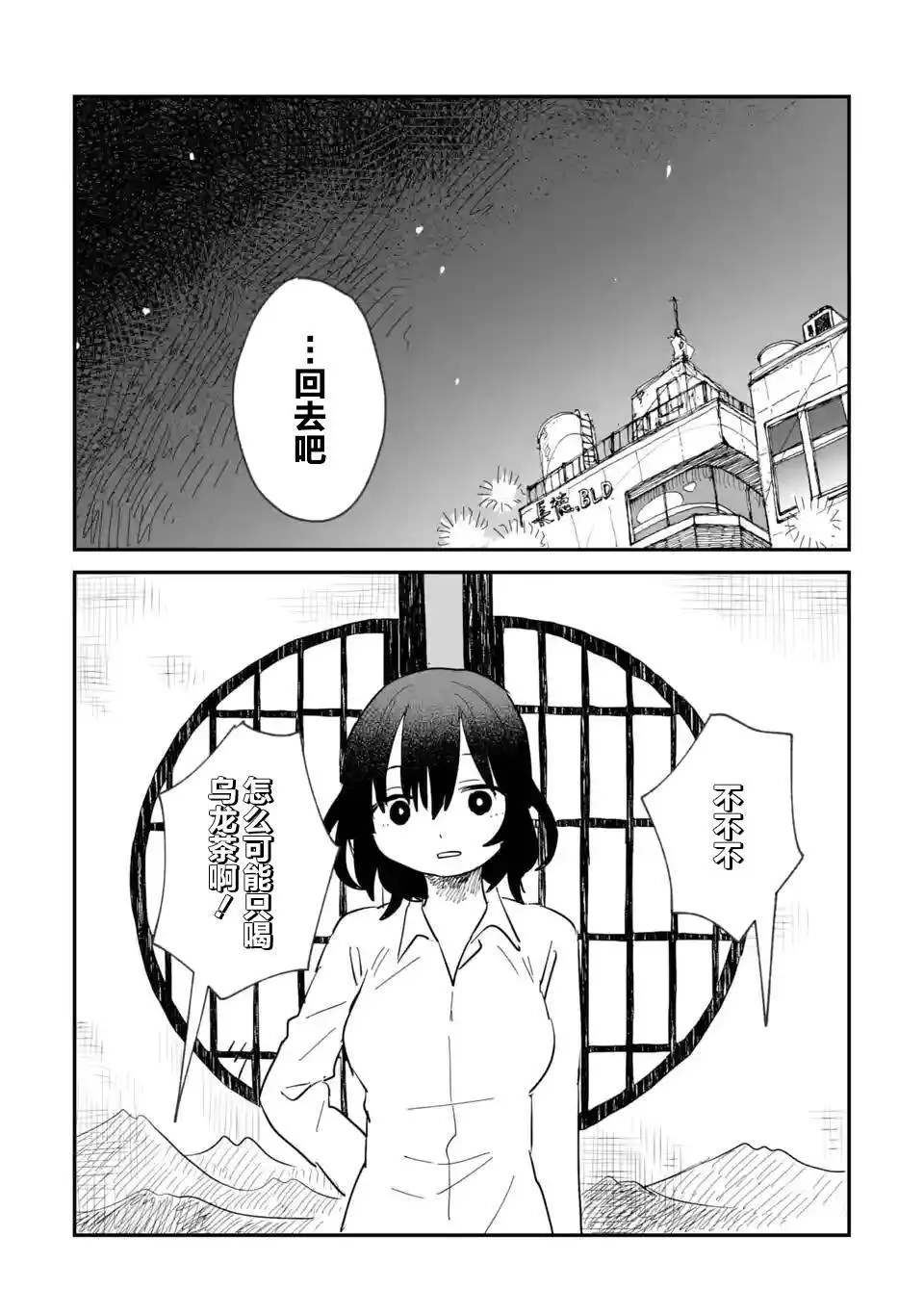 《酒和鬼都要适可而止》漫画最新章节第1话免费下拉式在线观看章节第【17】张图片