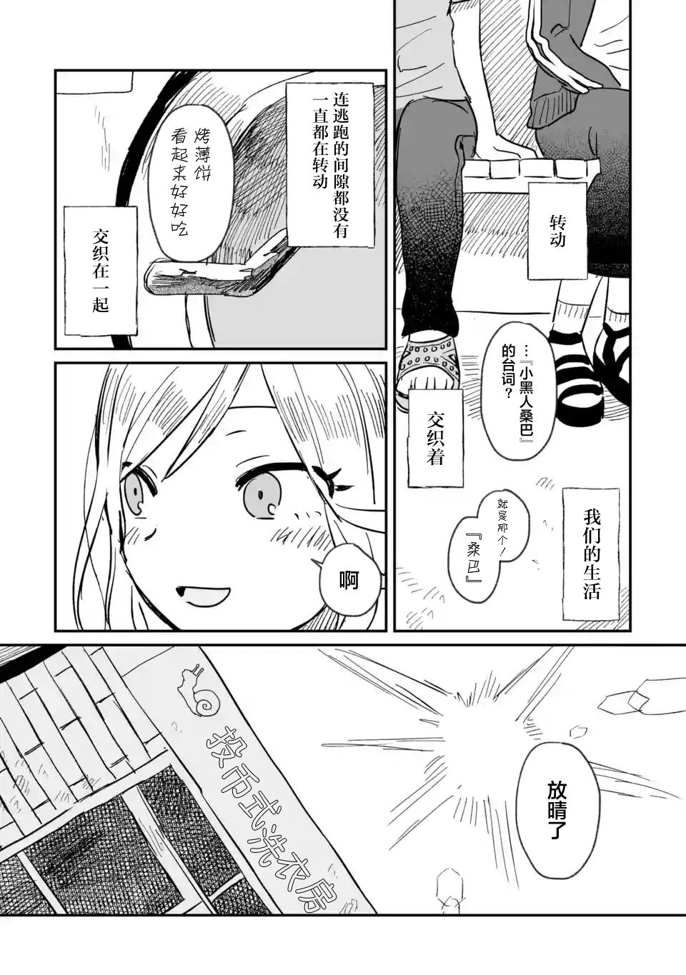 《酒和鬼都要适可而止》漫画最新章节第4话免费下拉式在线观看章节第【25】张图片