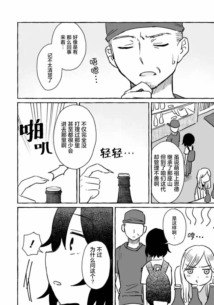 《酒和鬼都要适可而止》漫画最新章节第11话免费下拉式在线观看章节第【10】张图片