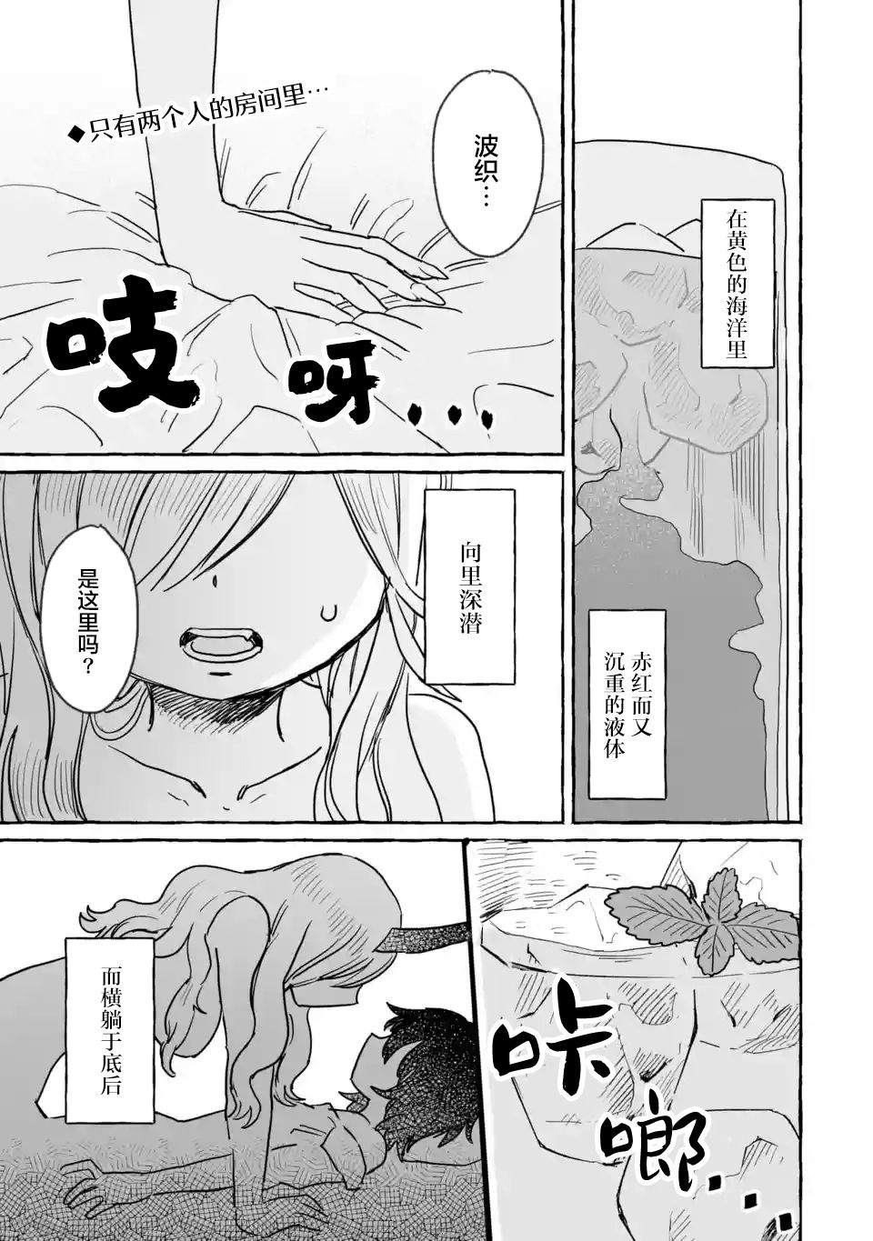 《酒和鬼都要适可而止》漫画最新章节第16话免费下拉式在线观看章节第【1】张图片