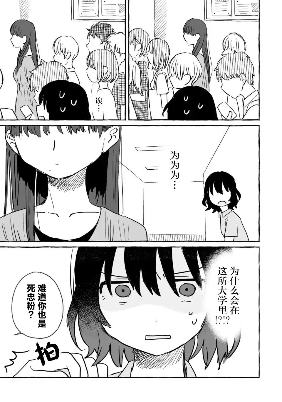 《酒和鬼都要适可而止》漫画最新章节第9话免费下拉式在线观看章节第【19】张图片