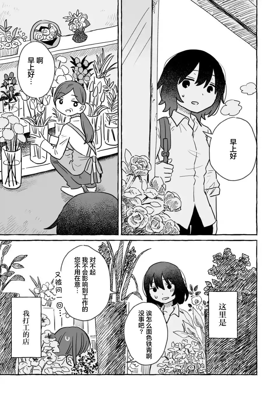 《酒和鬼都要适可而止》漫画最新章节第17话免费下拉式在线观看章节第【9】张图片