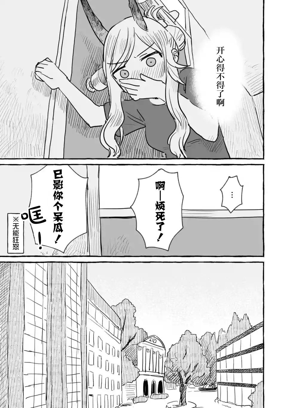 《酒和鬼都要适可而止》漫画最新章节第9话免费下拉式在线观看章节第【15】张图片