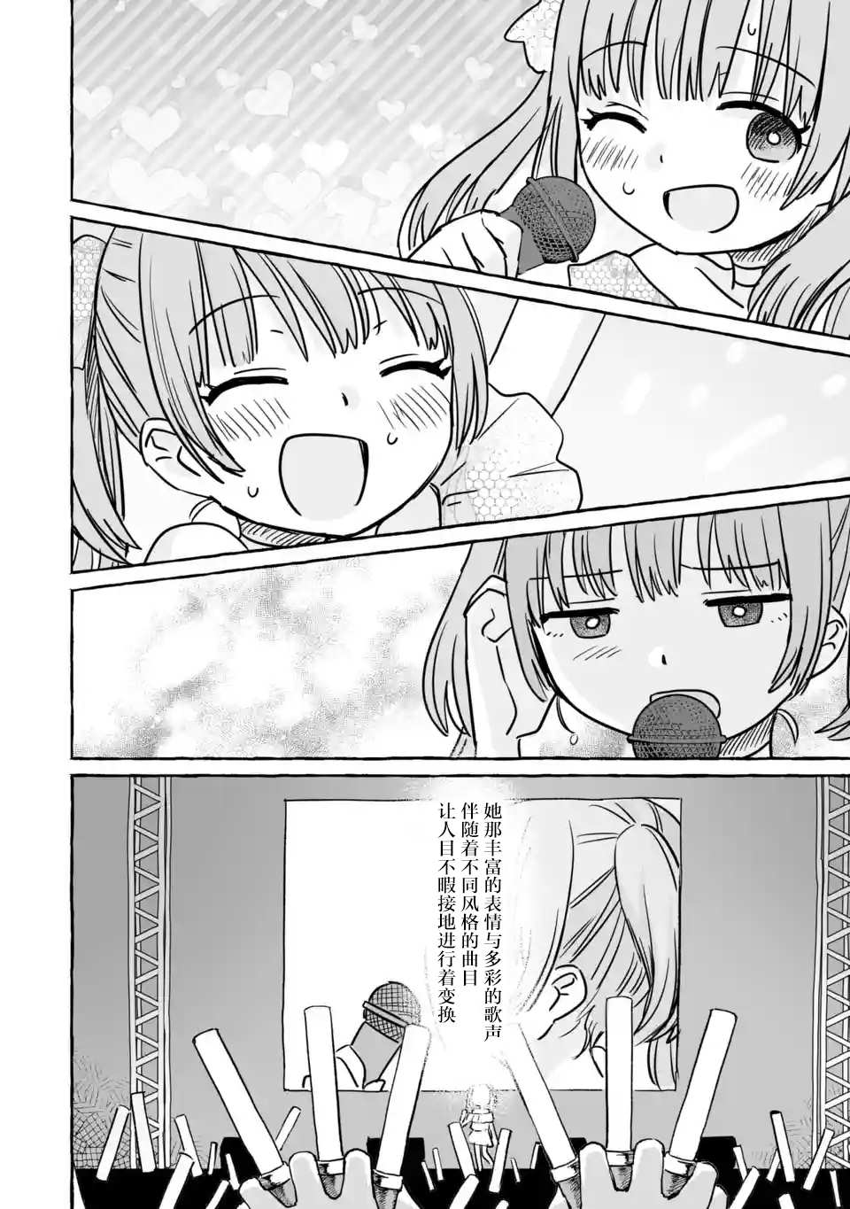 《酒和鬼都要适可而止》漫画最新章节第19话免费下拉式在线观看章节第【7】张图片