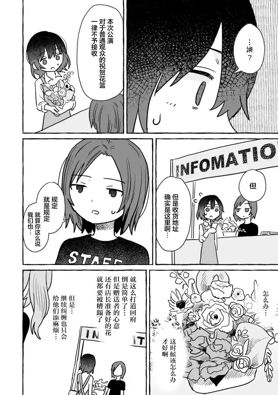 《酒和鬼都要适可而止》漫画最新章节第17话免费下拉式在线观看章节第【16】张图片