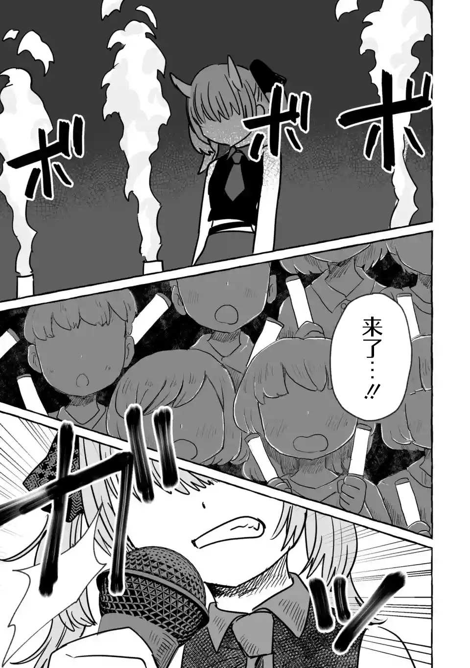 《酒和鬼都要适可而止》漫画最新章节第19话免费下拉式在线观看章节第【24】张图片