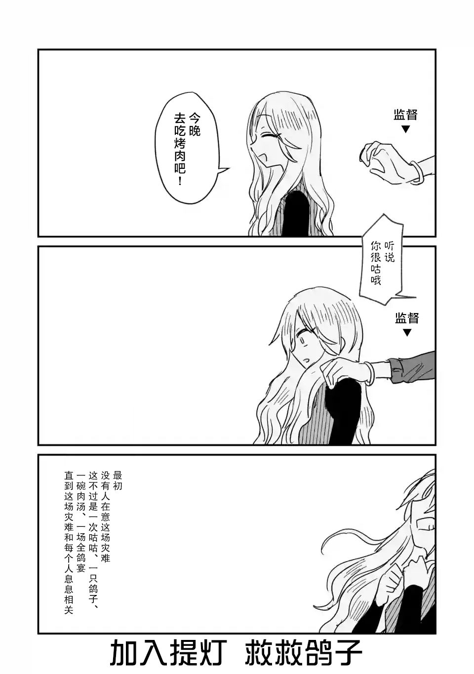 《酒和鬼都要适可而止》漫画最新章节第6话免费下拉式在线观看章节第【33】张图片