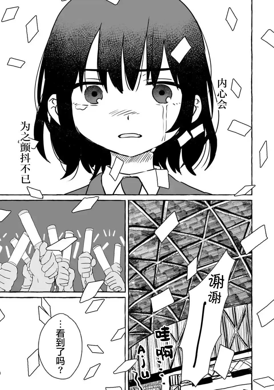 《酒和鬼都要适可而止》漫画最新章节第19话免费下拉式在线观看章节第【33】张图片