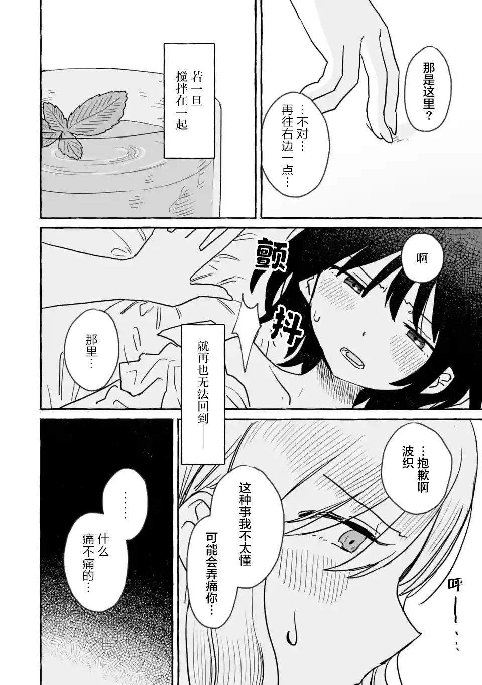 《酒和鬼都要适可而止》漫画最新章节第16话免费下拉式在线观看章节第【2】张图片