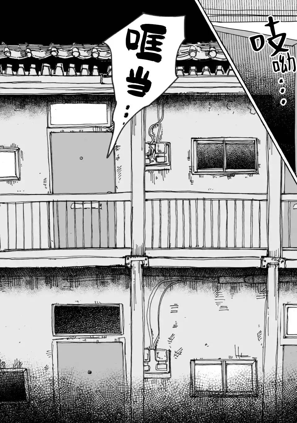 《酒和鬼都要适可而止》漫画最新章节第7话免费下拉式在线观看章节第【3】张图片