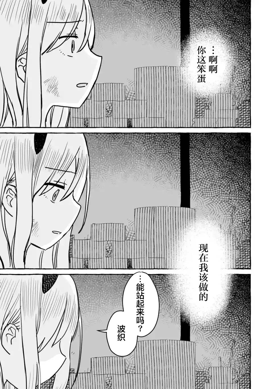 《酒和鬼都要适可而止》漫画最新章节第13话免费下拉式在线观看章节第【9】张图片