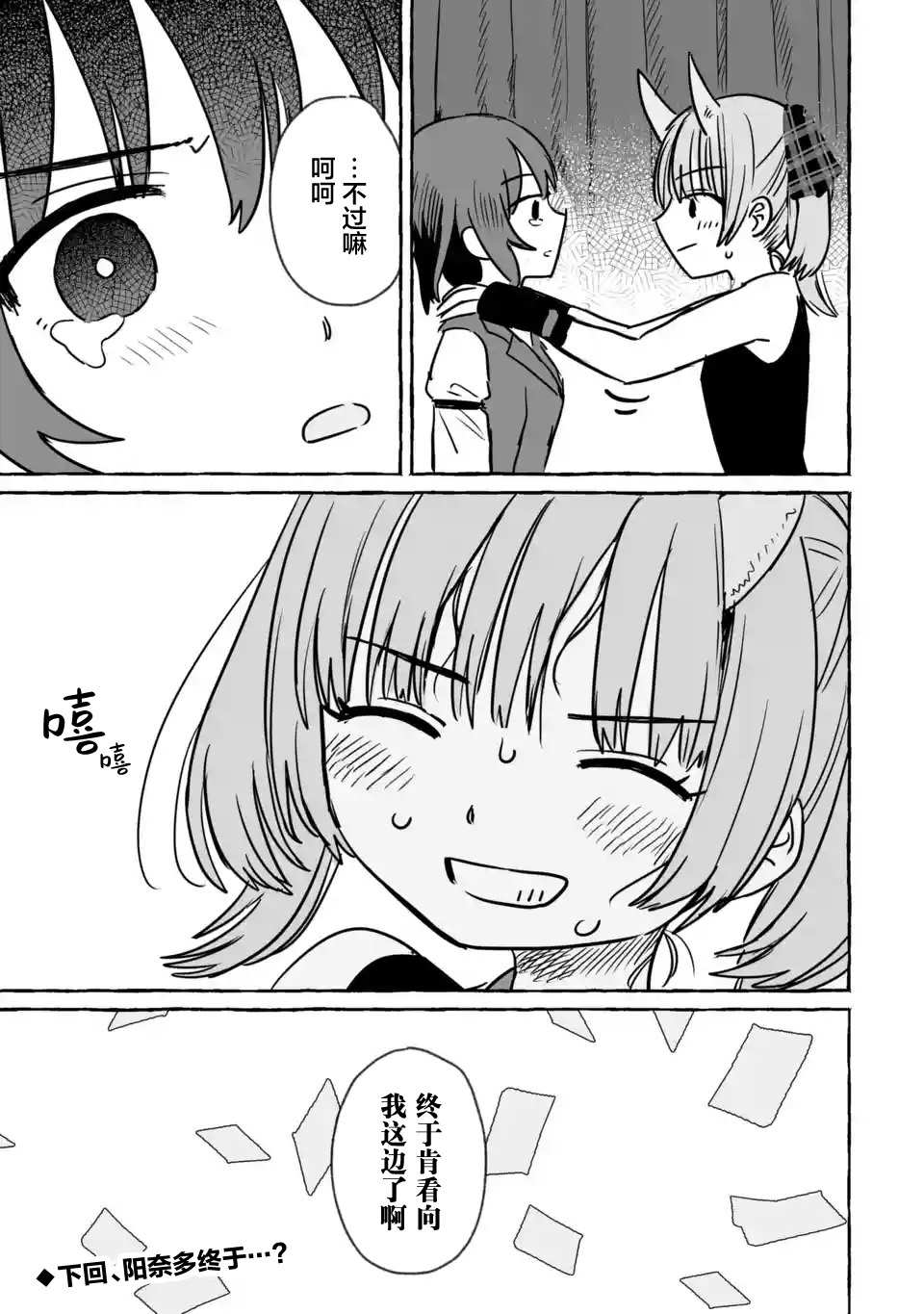 《酒和鬼都要适可而止》漫画最新章节第19话免费下拉式在线观看章节第【35】张图片